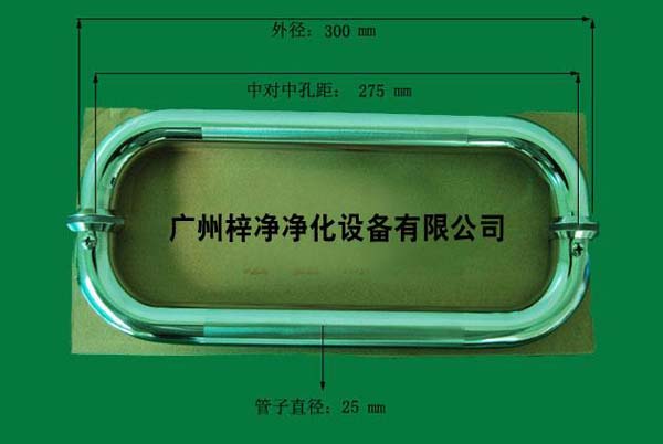 風淋室配件拉手